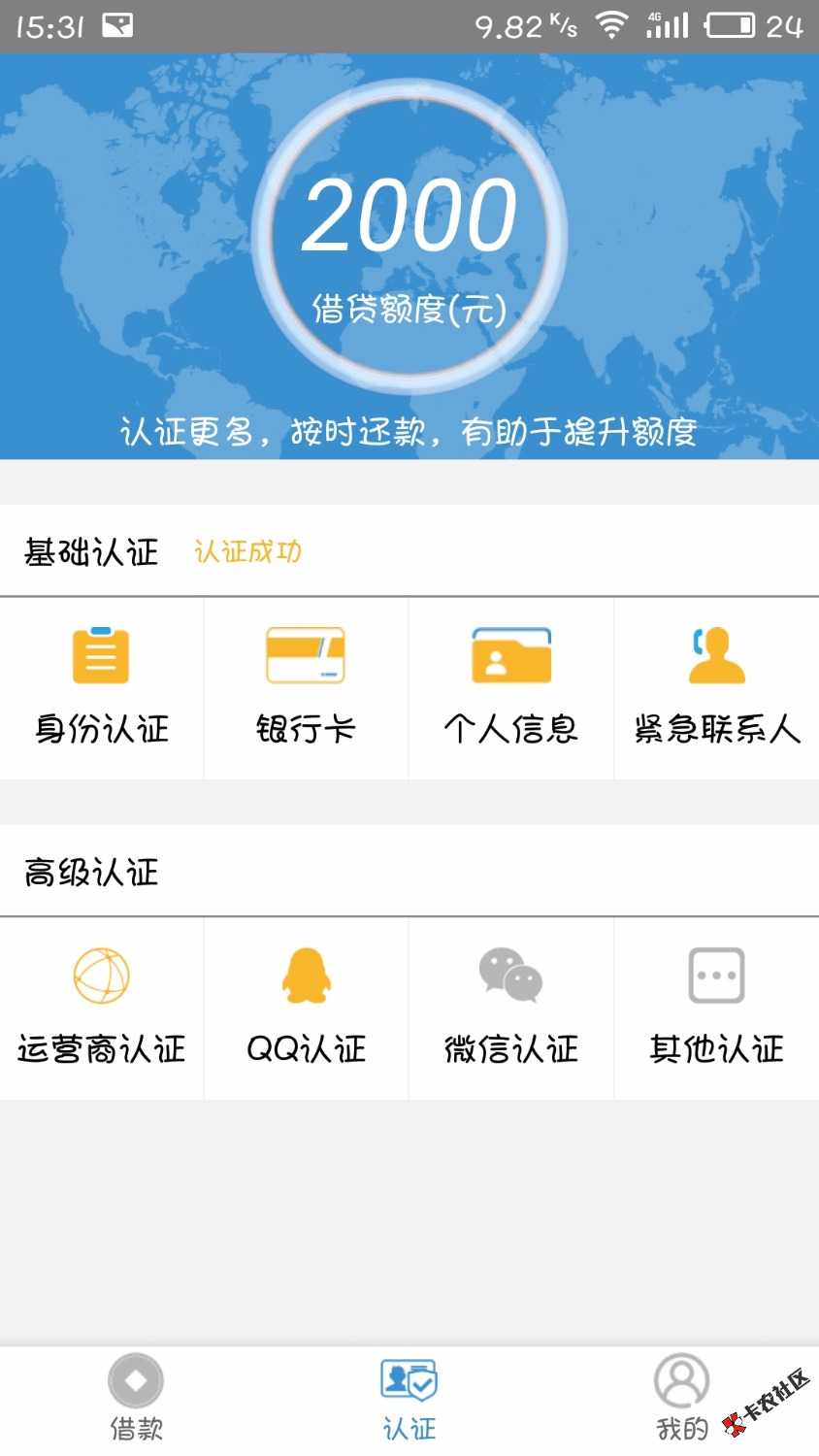 同问，昨晚申请的大浪淘金，刚刚收到短信说认证通过！有木有老铁已经下款的 ...90 / 作者:噔噔噔噔噔ˇ / 