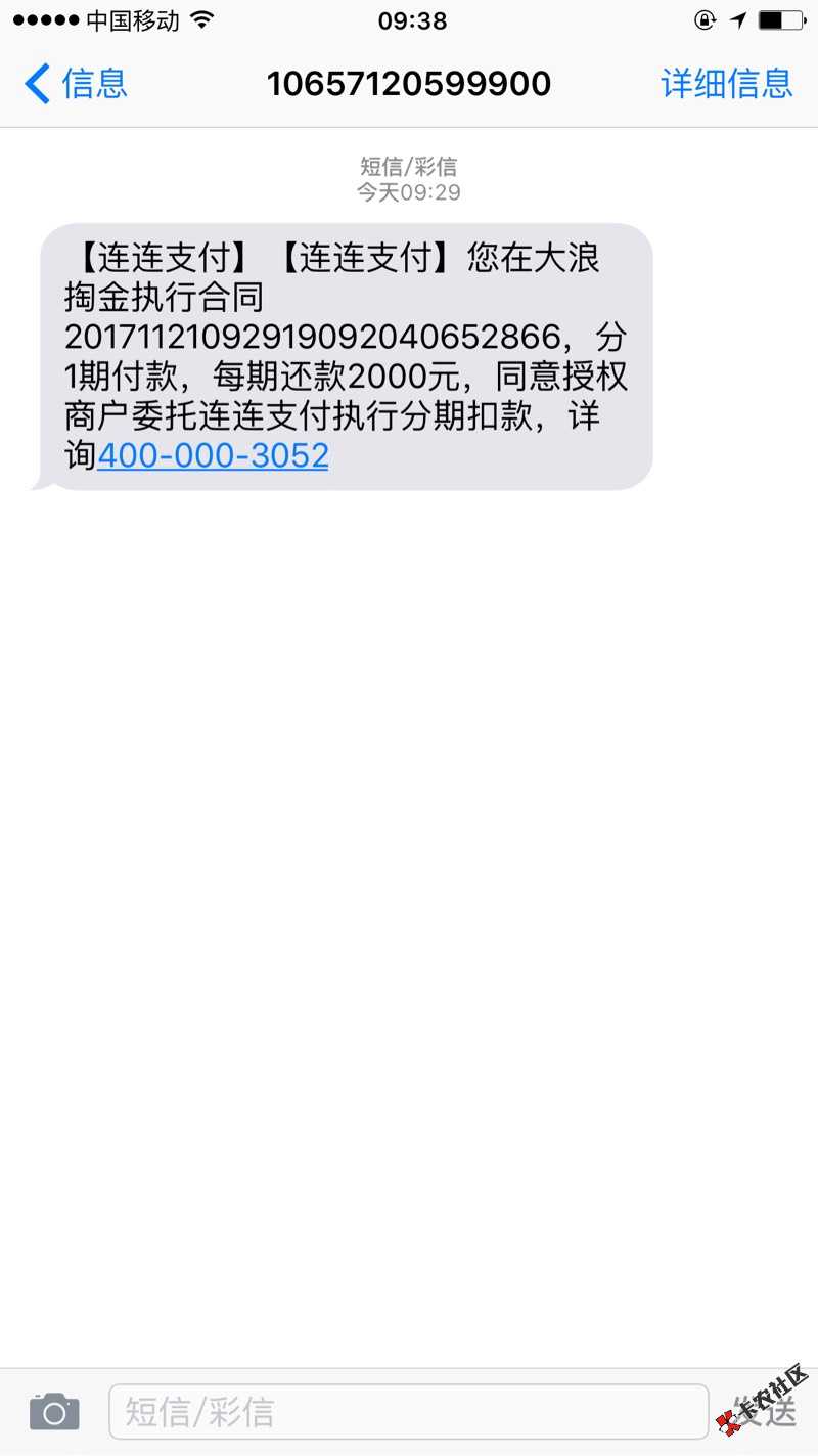 同问，昨晚申请的大浪淘金，刚刚收到短信说认证通过！有木有老铁已经下款的 ...97 / 作者:362993590 / 