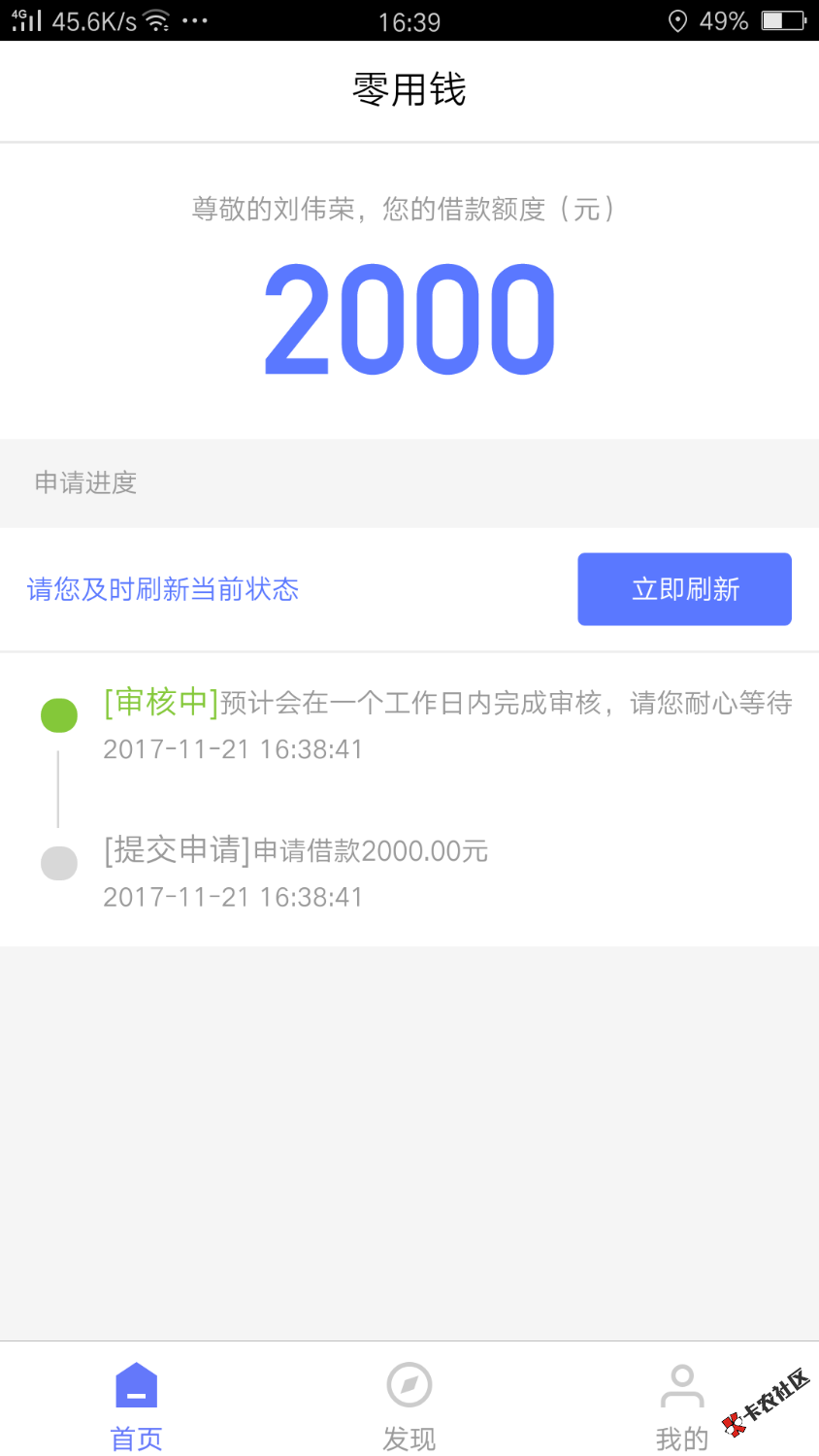 51零用钱，有下过款？要多少9 / 作者:刘伟荣 / 