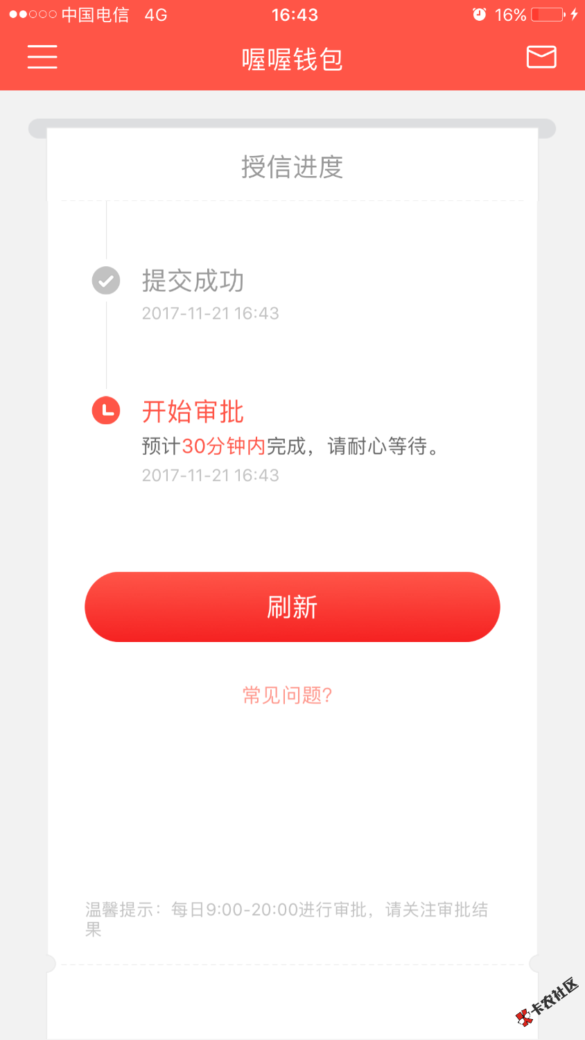 老铁们，喔喔钱包有回访吗？回访电话多少？在线等17 / 作者:旧城以西、 / 
