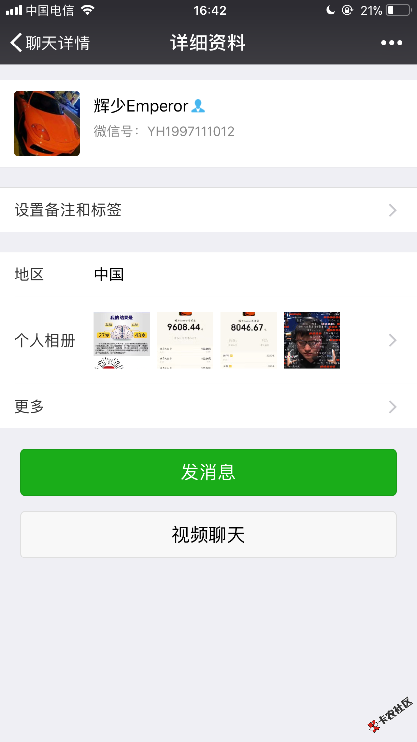 接昨晚上的。今天他已经把我删除了，爆照给大家看吧，讨饭并不可耻，这种骗 ...94 / 作者:撸你妹 / 