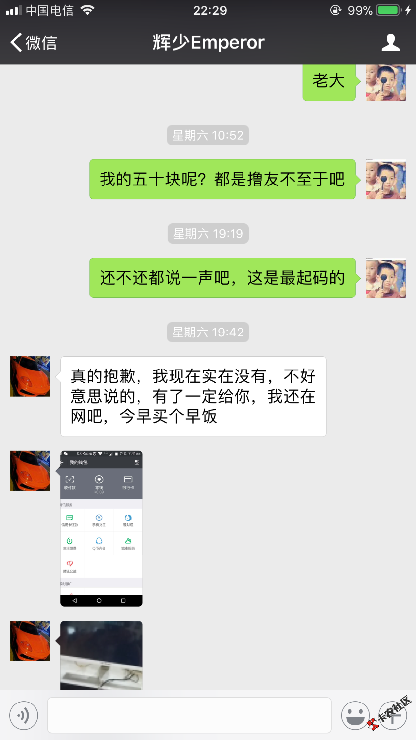 接昨晚上的。今天他已经把我删除了，爆照给大家看吧，讨饭并不可耻，这种骗 ...94 / 作者:撸你妹 / 