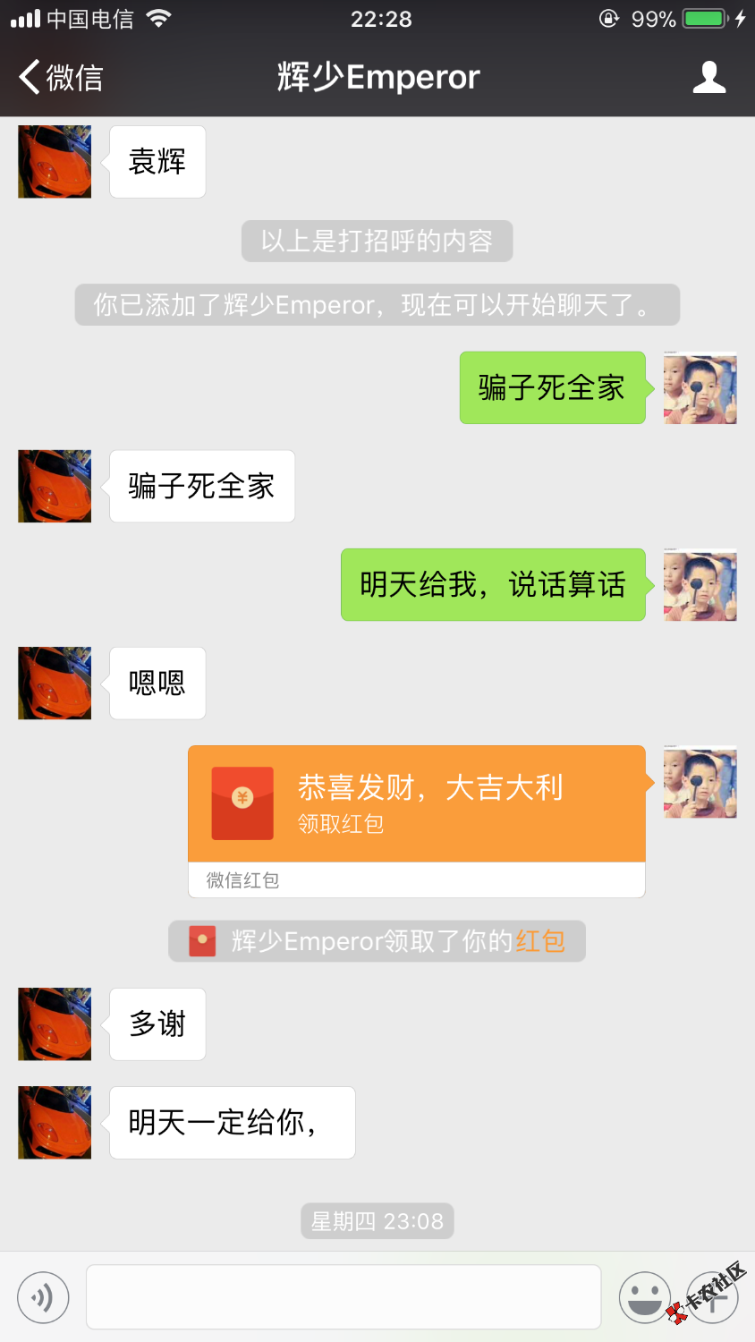 接昨晚上的。今天他已经把我删除了，爆照给大家看吧，讨饭并不可耻，这种骗 ...53 / 作者:撸你妹 / 