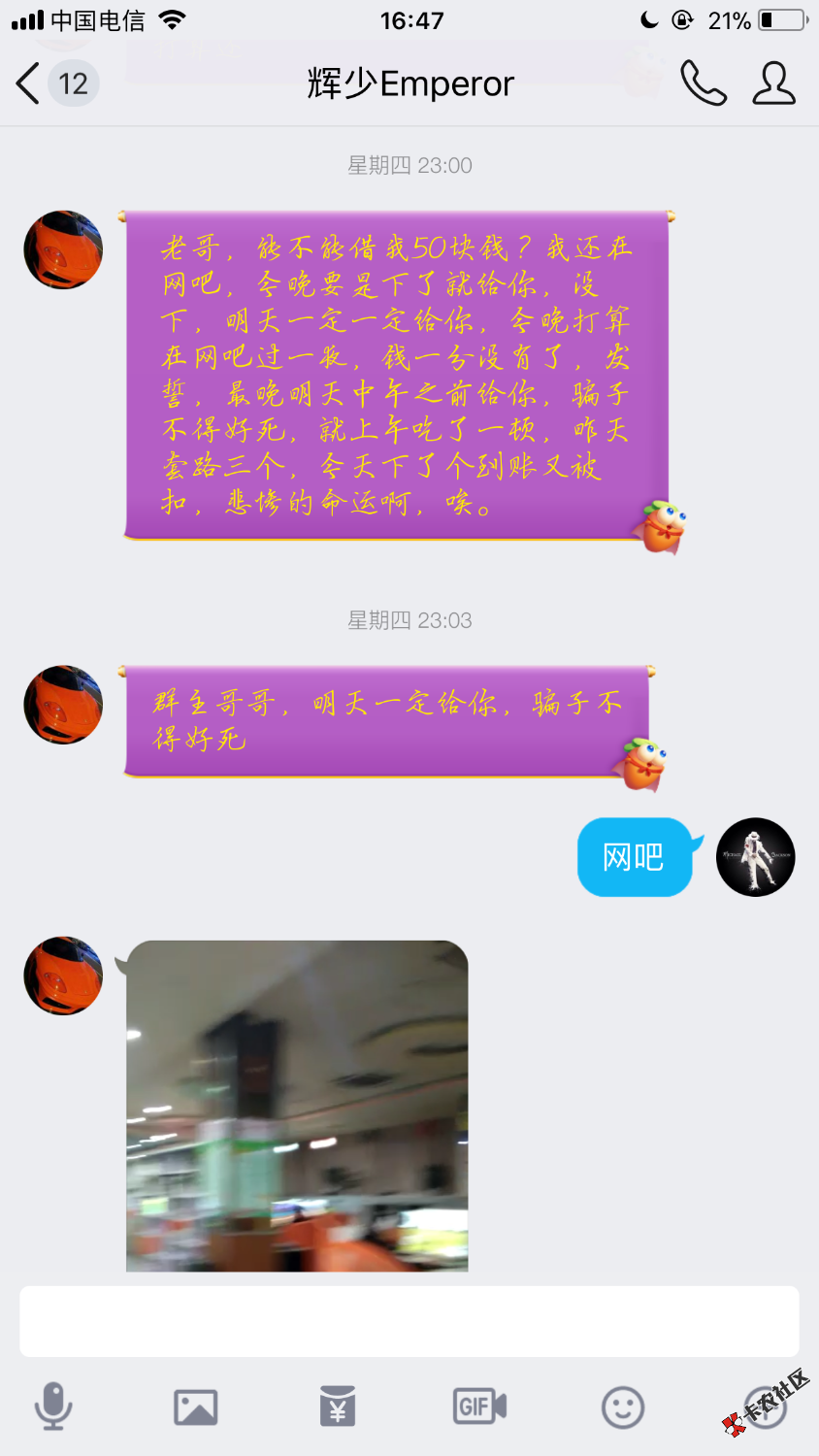 接昨晚上的。今天他已经把我删除了，爆照给大家看吧，讨饭并不可耻，这种骗 ...86 / 作者:撸你妹 / 