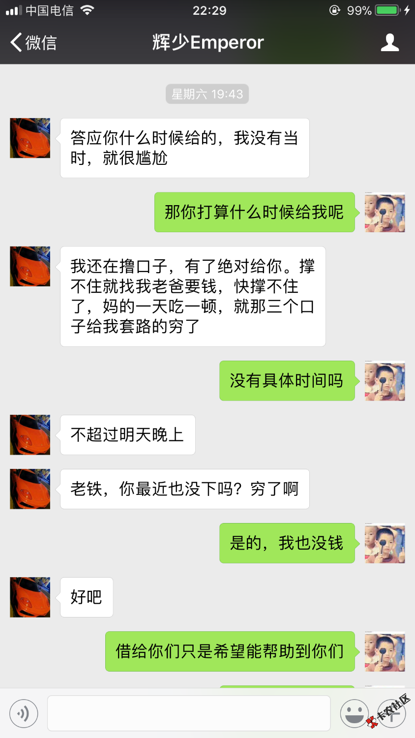 接昨晚上的。今天他已经把我删除了，爆照给大家看吧，讨饭并不可耻，这种骗 ...46 / 作者:撸你妹 / 