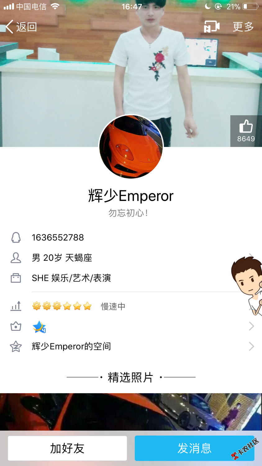 接昨晚上的。今天他已经把我删除了，爆照给大家看吧，讨饭并不可耻，这种骗 ...40 / 作者:撸你妹 / 