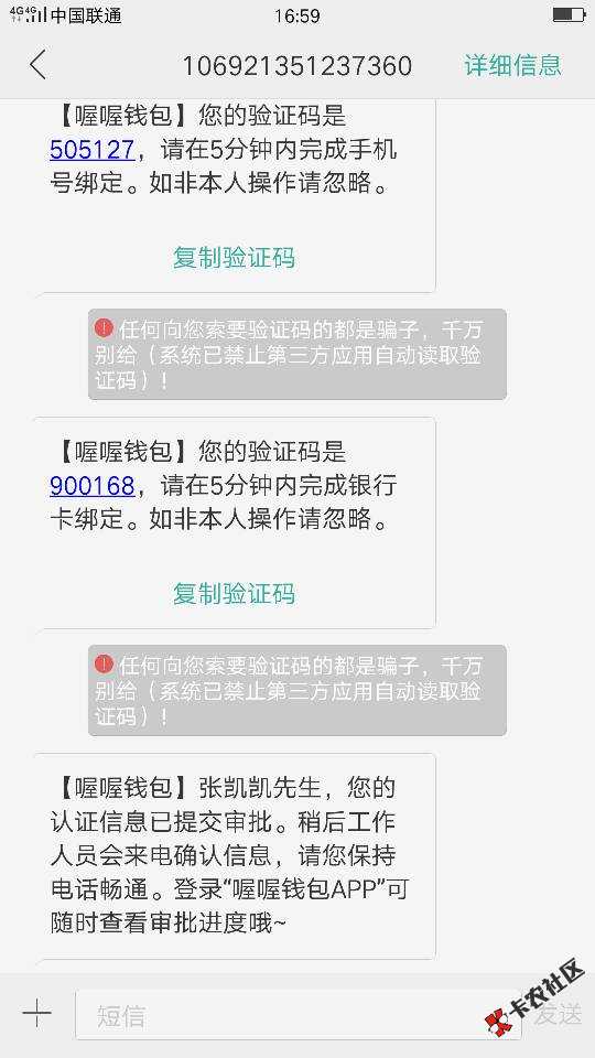 老铁们，喔喔钱包有回访吗？回访电话多少？在线等22 / 作者:哎我卡卡 / 