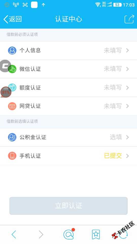 海逸花 芝麻分550以上可做  5000额度可分期12个月15 / 作者:卡农小编 / 