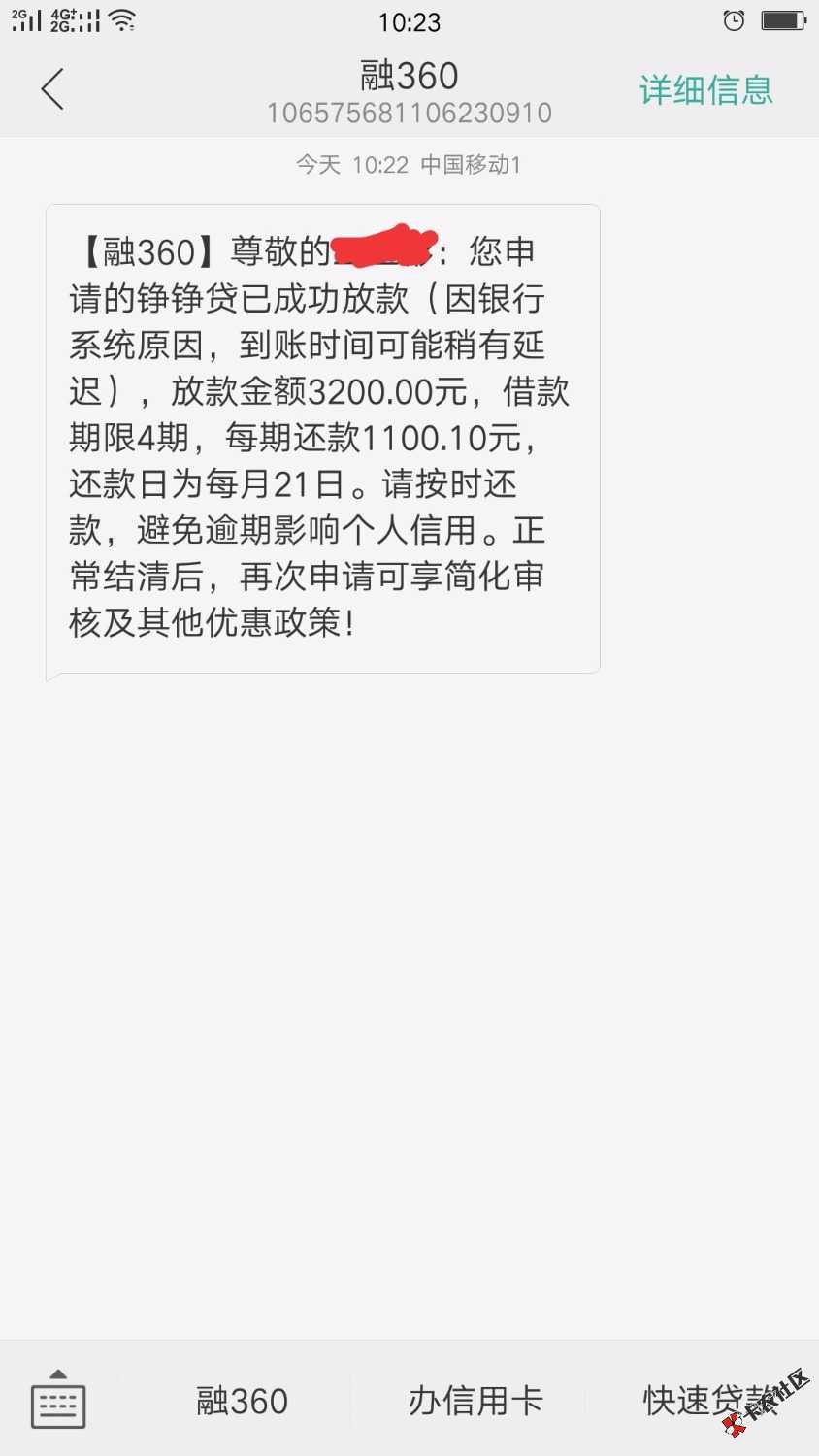 原子贷里面的铮铮贷，申请到下款半小时左右，以前一直用月光足的，申请了几 ...43 / 作者:丙寅彬 / 