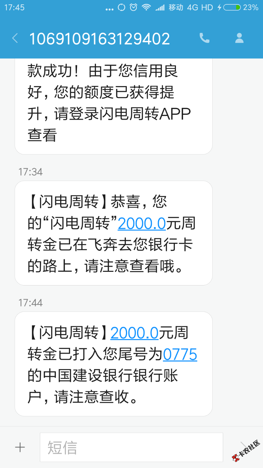 用了七次，五次逾期两天的闪电周转终于长额度了，而且这次居然10分钟到账了 ...85 / 作者:zrsa / 