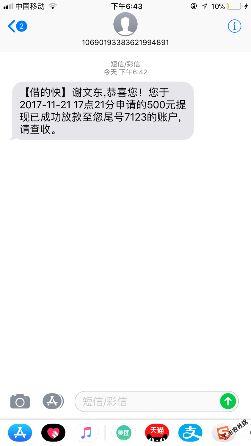 本人俩的负面狗分612逾期大约都在90多天32个小贷没想到发工资了又还热乎着 ...11 / 作者:至尊宝…… / 