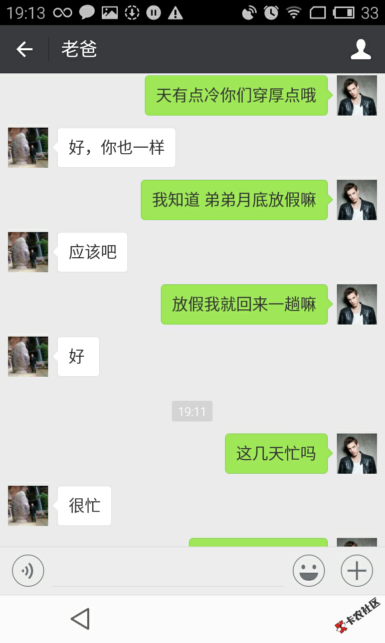 哎自从撸网贷后几块钱的车程快一年没归过家我爸被炸的不行我家座机都不敢插 ...2 / 作者:上岸超超 / 
