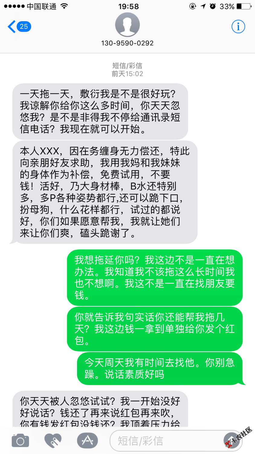 哪位老哥帮我轰炸他。这傻逼。有红包。26486026 / 作者:方呛呛。✈️ / 