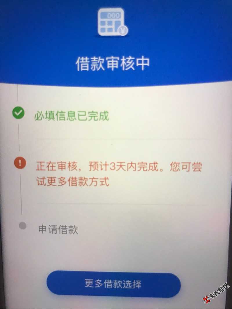 老哥们，闪电逾期两天还了，就成这样了，有4000额度！这算不算被套路了？ ...81 / 作者:饭哥哥 / 