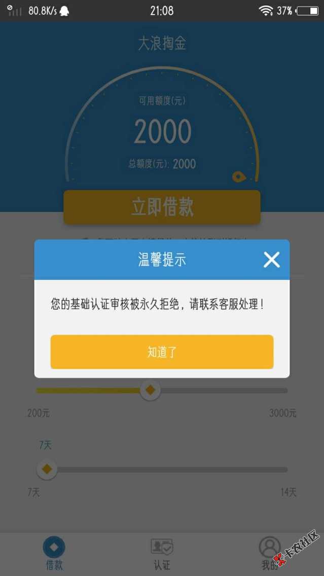 大浪掏金  无电审 不需要芝麻分  半小时下200097 / 作者:淋过雨的空气 / 
