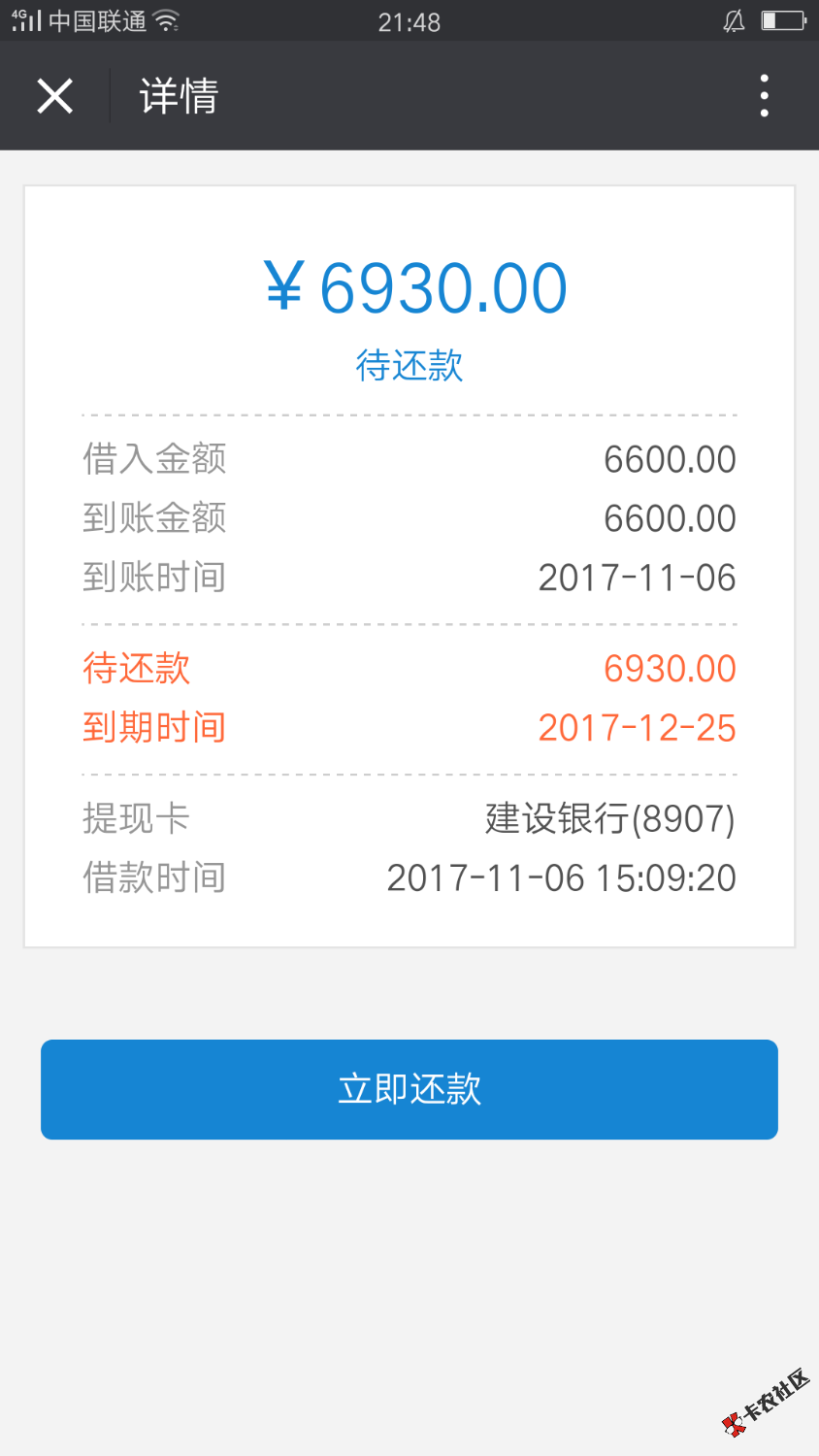 实战掌e贷，我闪电用过十几次，从一开始500用到7600，历时一年半，最近一期 ...73 / 作者:maidou / 