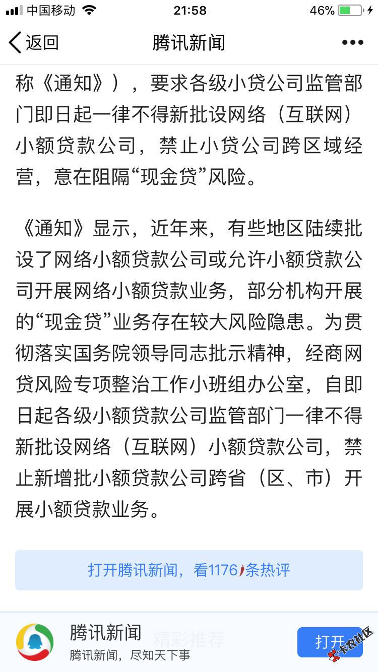 腾讯头条已上69 / 作者:生命的真谛 / 