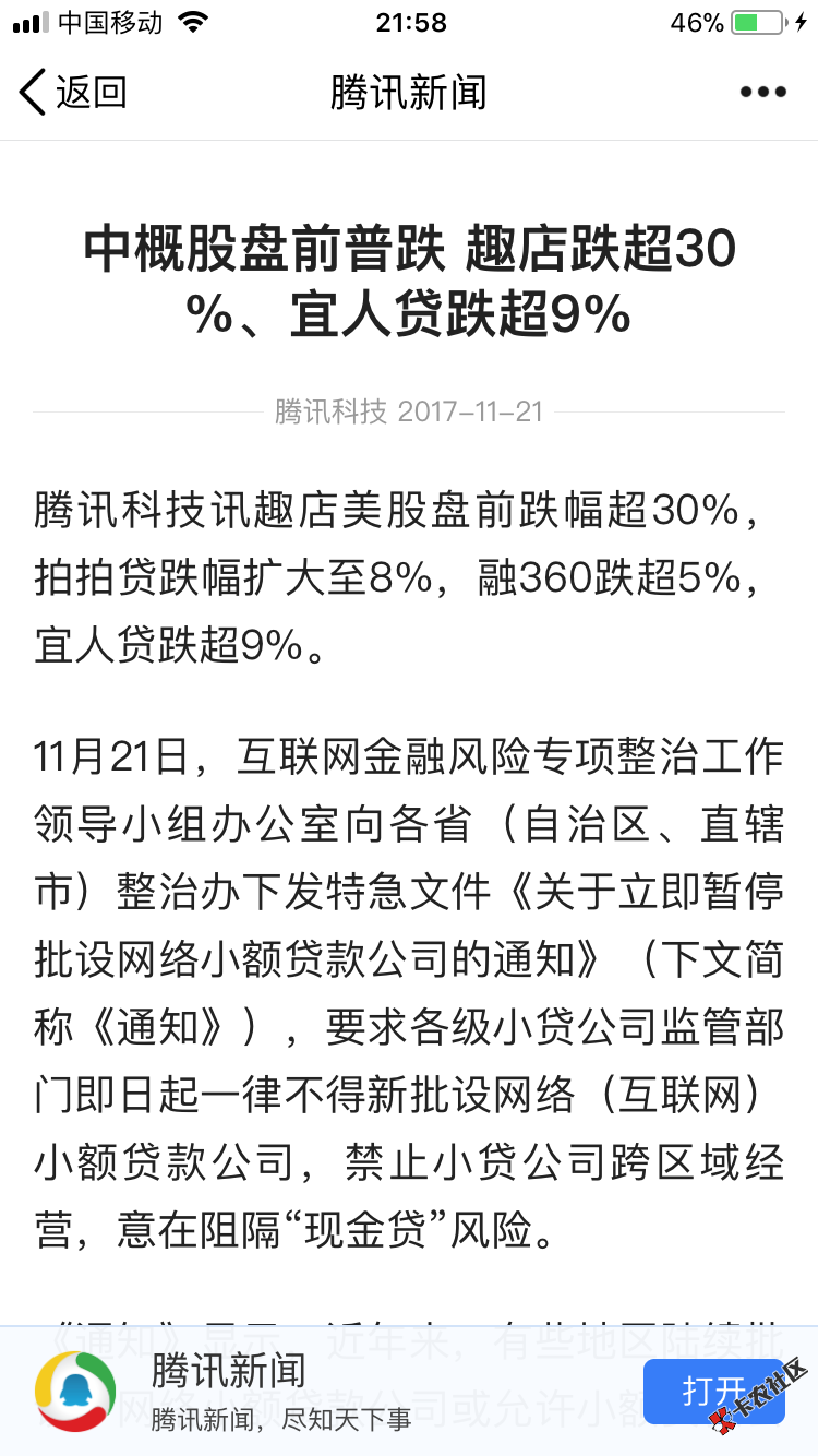 腾讯头条已上90 / 作者:生命的真谛 / 