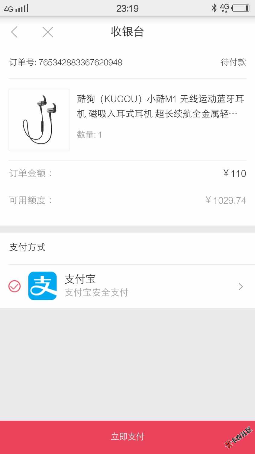 关于安逸花分期商城，想分期一个耳机，以前分期过一个苹果6，还了一千，又 ...77 / 作者:我要上岸阿阿阿 / 