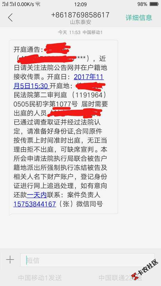 给你花逾期三个月起诉我是真的吗？51 / 作者:大大单 / 