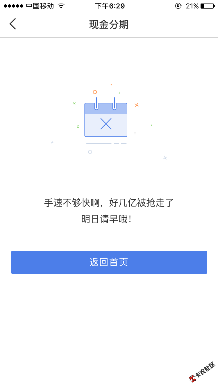 职享花提现太费劲了，平时提也没这样啊，这次一万的额度，大约几点提现有知 ...0 / 作者:A智诚金融刘先生 / 