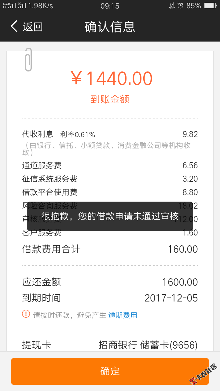 现金速递有没有破解的办法56 / 作者:zqh / 
