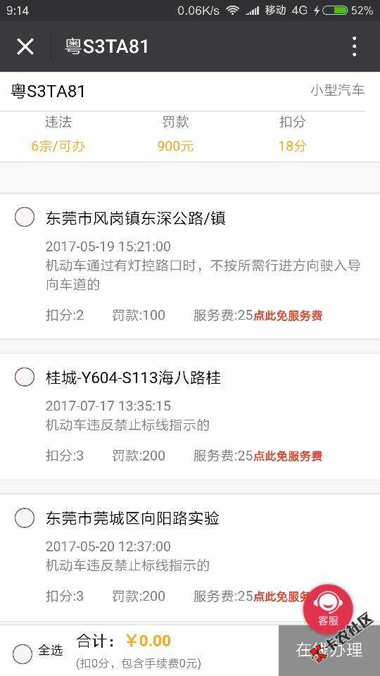 现金白卡还款的注意了，这个月很多都被套路了我从没逾期过今早也被套路了， ...62 / 作者:踏入潶涩会 / 