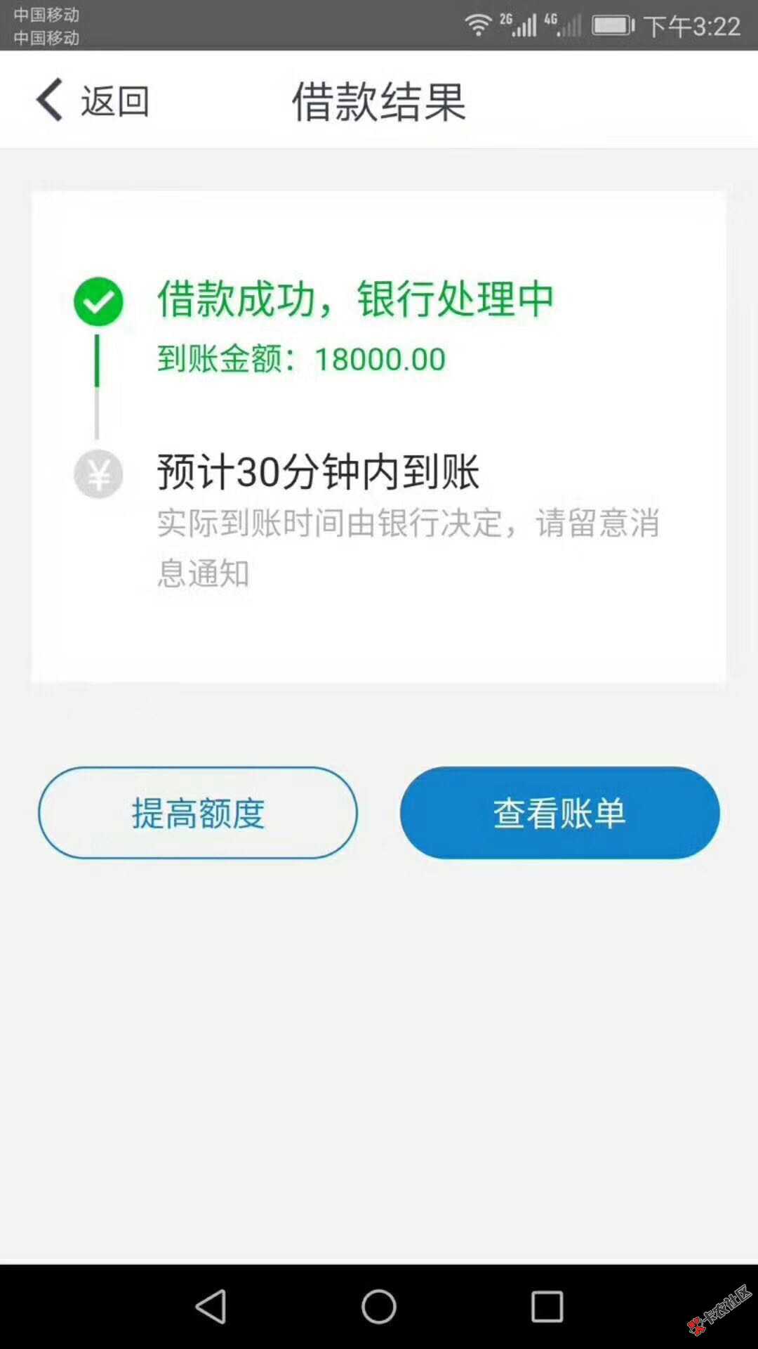 破解中介闪电口子多次贷，刷爆朋友圈的闪电5次贷，最高50000实战下款18000 ...25 / 作者:老子可爱不 / 