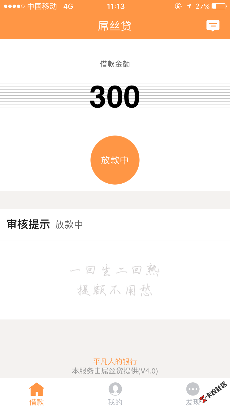 蚊子再小也是肉屌丝贷300到210认证银行卡前期20本人黑的不行芝麻分5516个负 ...0 / 作者:世道叵测人心 / 