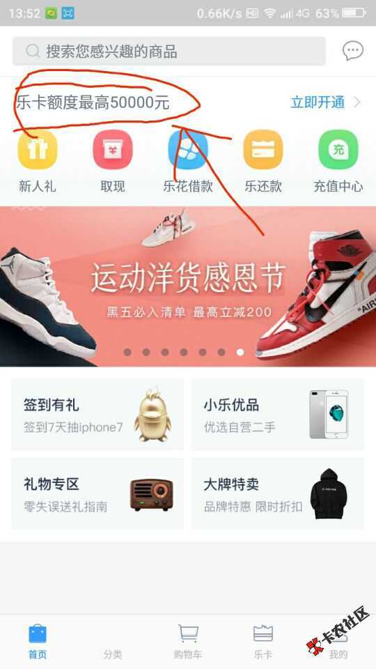 解密中介最近炒的火热的口子汇总28 / 作者:卡农110 / 