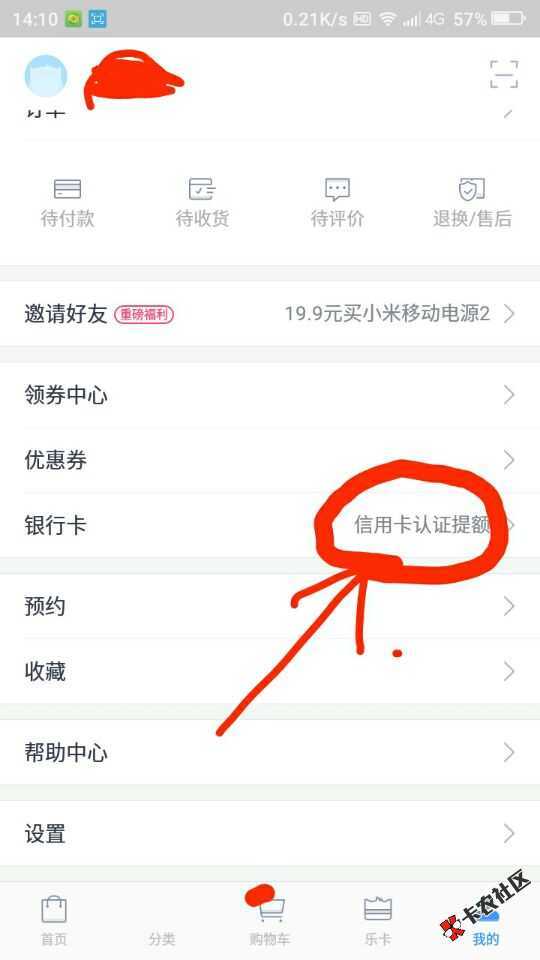 解密中介最近炒的火热的口子汇总61 / 作者:卡农110 / 