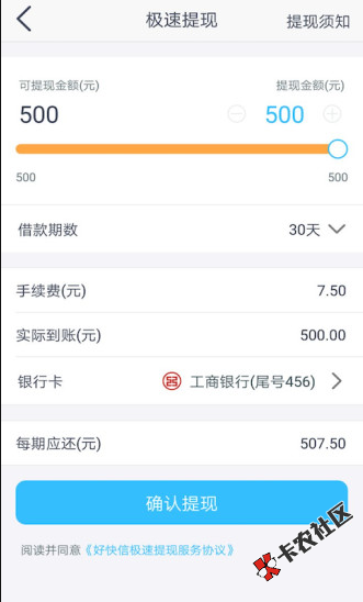 解密中介最近炒的火热的口子汇总50 / 作者:卡农110 / 