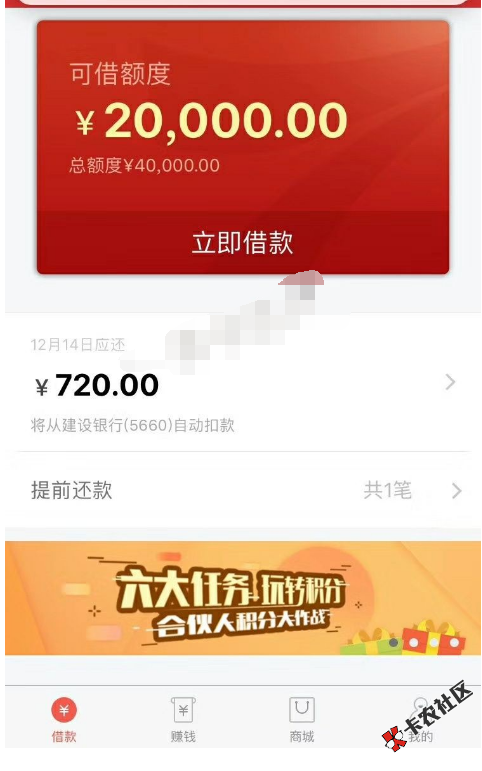 解密中介最近炒的火热的口子汇总45 / 作者:卡农110 / 