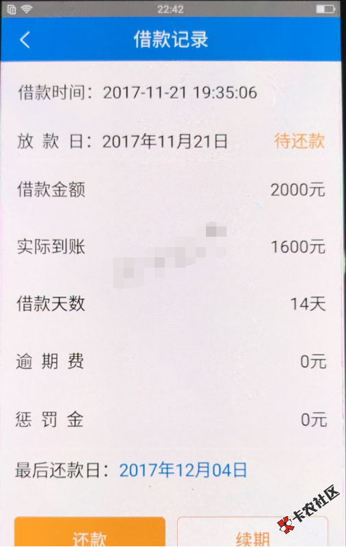 解密中介最近炒的火热的口子汇总18 / 作者:卡农110 / 