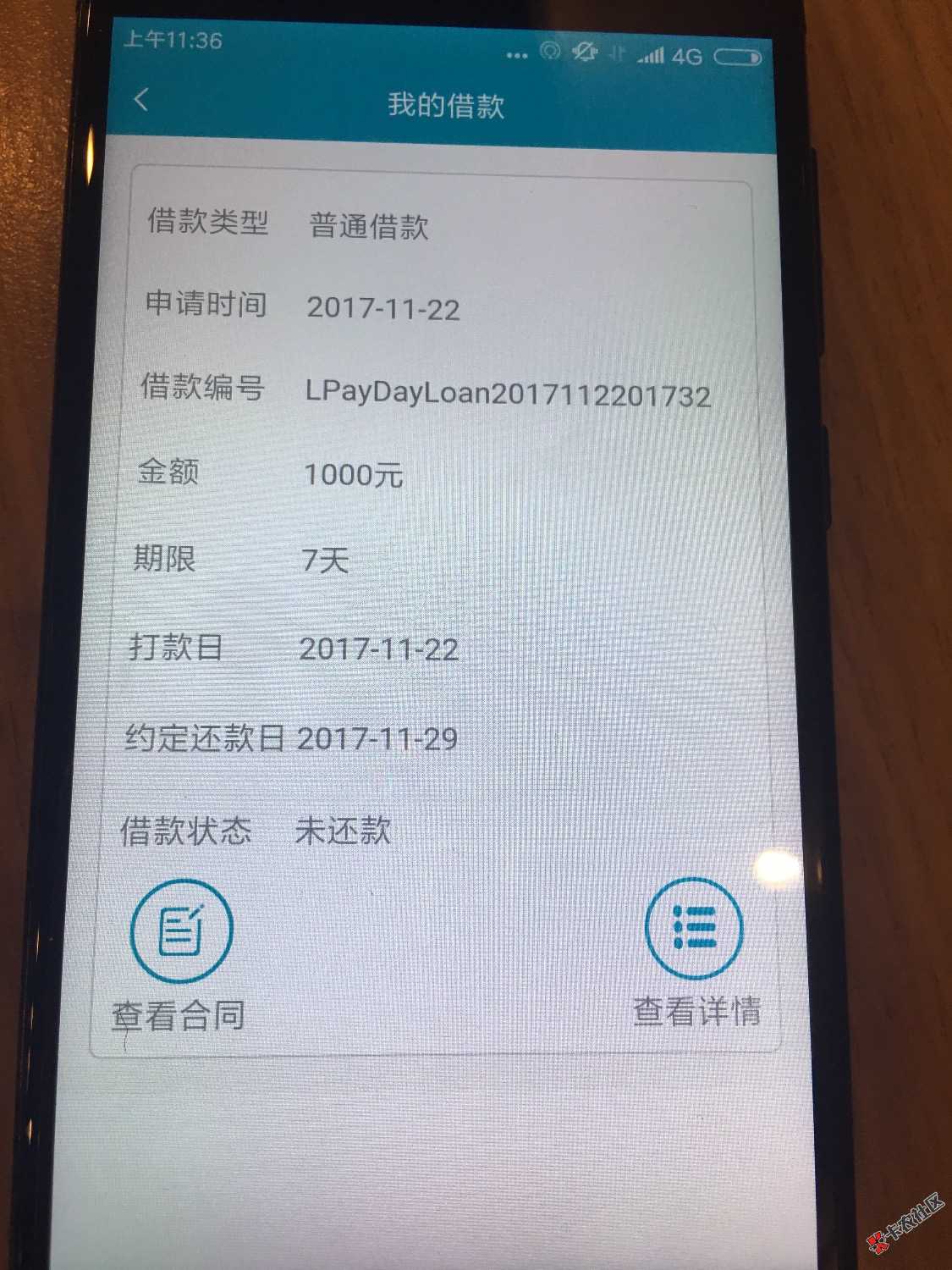跟风云秒贷，下款了，界面和赤兔宝一样65 / 作者:喵 / 