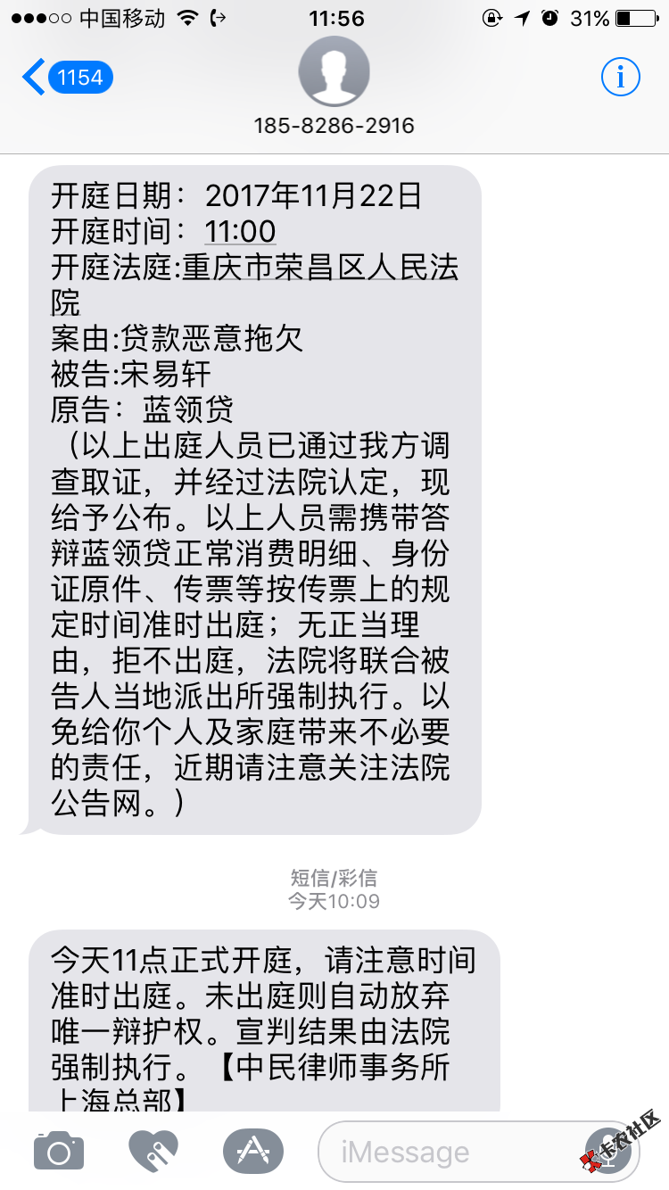 老铁们！蓝领贷这个是真是假？有人出现这样的情况吗？ ...92 / 作者:想回到从前 / 