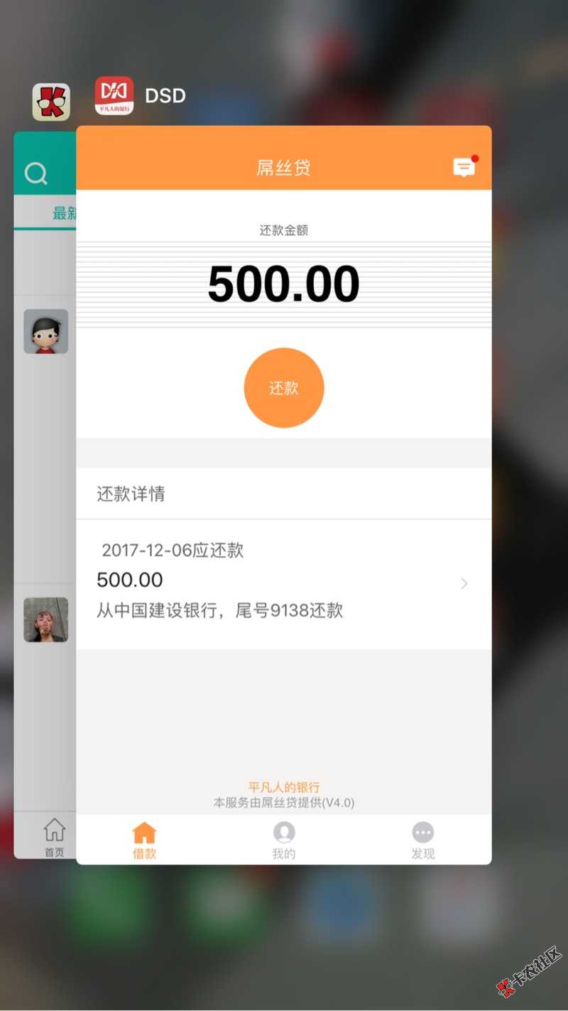 屌丝贷以前一直距这次跟风初审过了300额度让我传视频第一次视频审核2分钟失 ...74 / 作者:心野套路深 / 