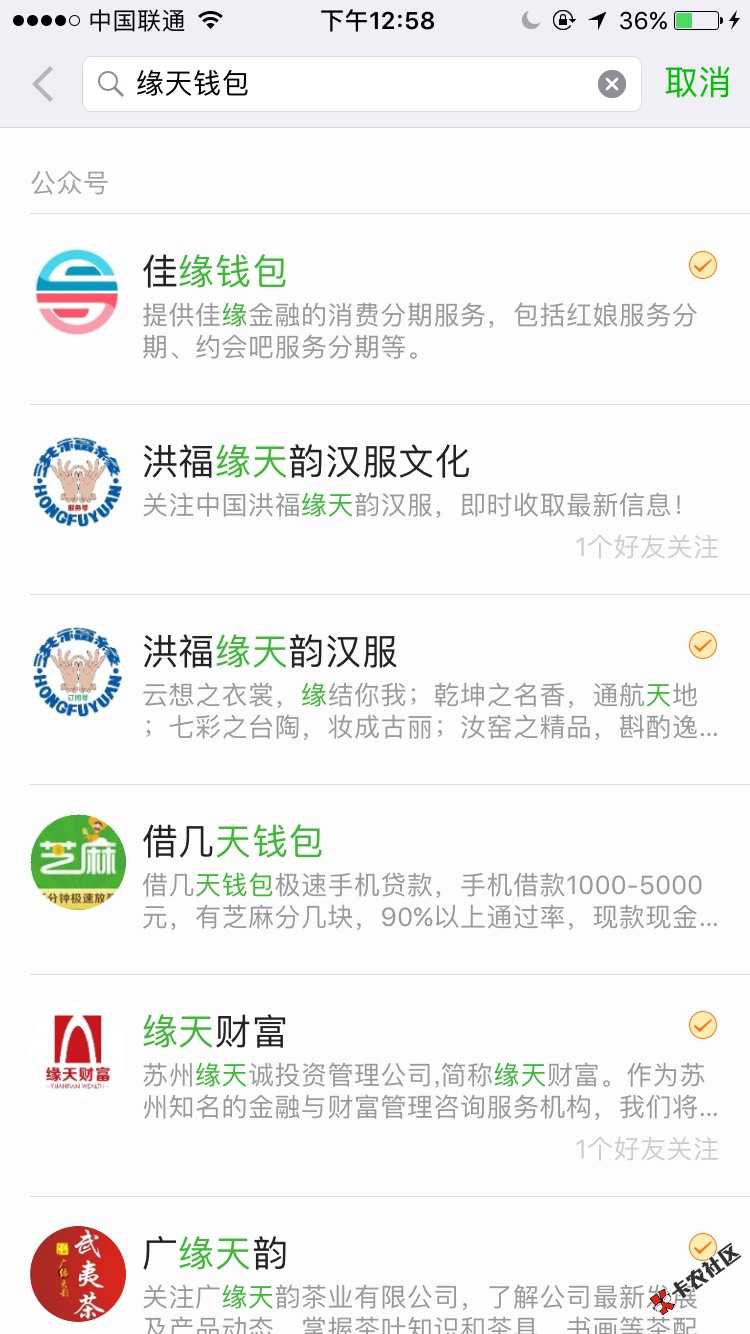 缘天钱包已经到帐，就下面这个资质，要撸的去吧8 / 作者:0元购车 / 