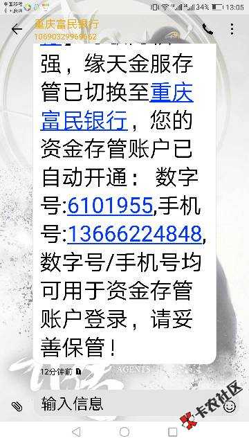 缘天钱包已经到帐，就下面这个资质，要撸的去吧100 / 作者:不服就干生死看淡 / 