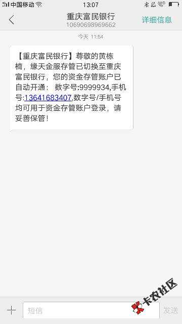 缘天钱包已经到帐，就下面这个资质，要撸的去吧49 / 作者:日月无光 / 
