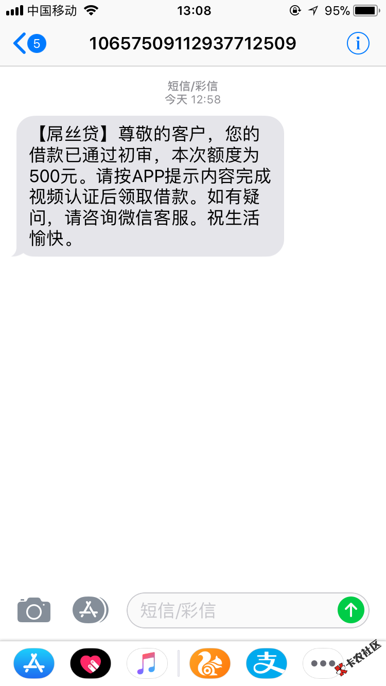跟风屌丝贷初审过了，视频审核中希望能下吧，一个月跟风都是秒拒 ...89 / 作者:昔日少年 / 