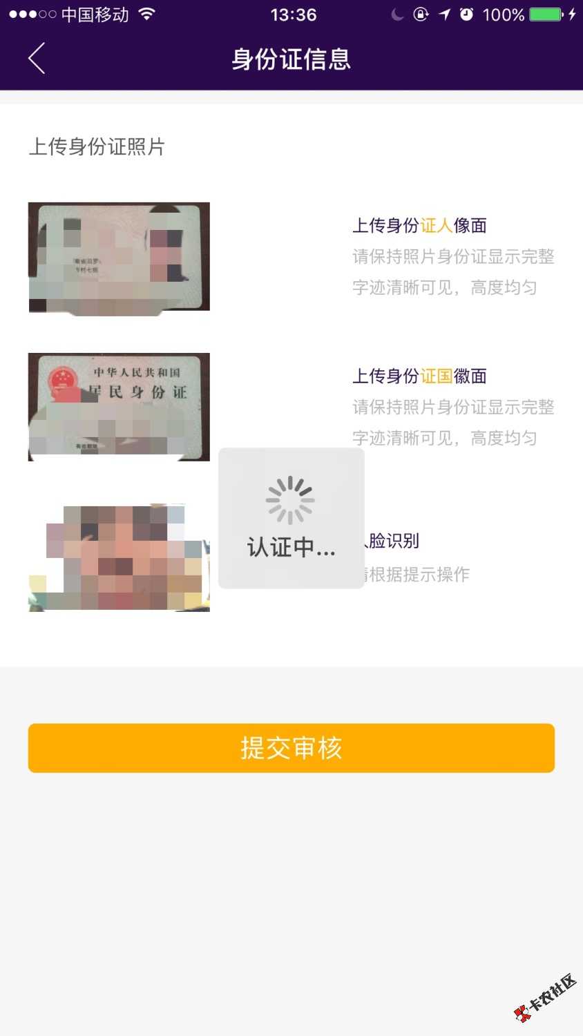 随行贷怎么一直认证中，网络没问题啊。有老哥知道啥情况吗？ ...92 / 作者:。速发 / 