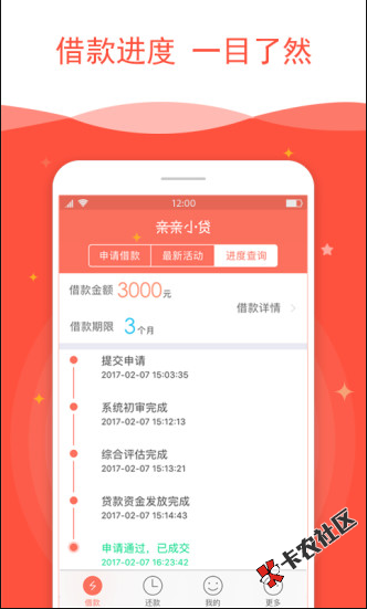 亲亲小贷，日息感人，可撸72 / 作者:卡农110 / 