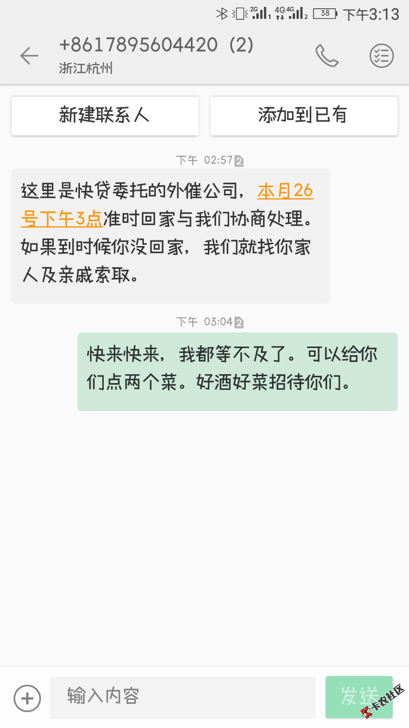 快贷，本金3000，逾期一年了，好期待催收狗的上门服务。 ...48 / 作者:别来无恙8023 / 