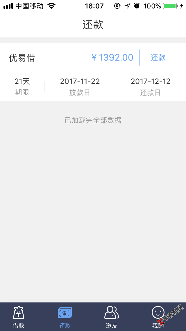 收到短信，下载有额度秒到！！37 / 作者:浪里个浪灬 / 