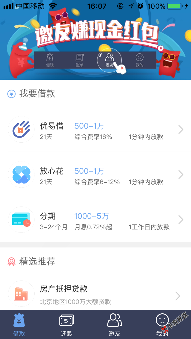 收到短信，下载有额度秒到！！27 / 作者:浪里个浪灬 / 