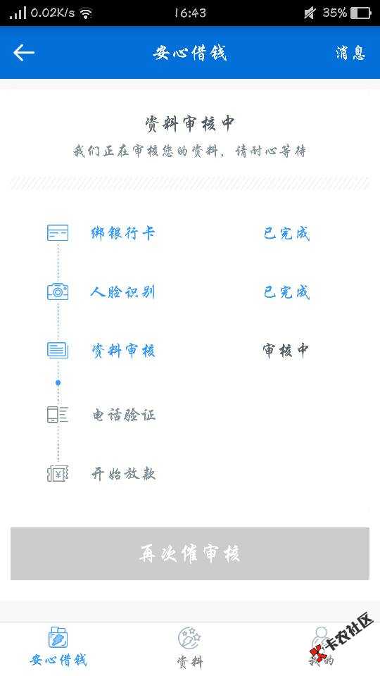 口子名安心记加班不要狗分55111负面20到账一千需要的兄弟...52 / 作者:596979 / 