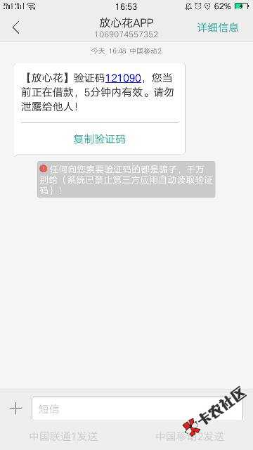 收到短信，下载有额度秒到！！17 / 作者:风中找感觉 / 
