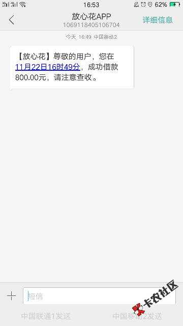 收到短信，下载有额度秒到！！20 / 作者:风中找感觉 / 
