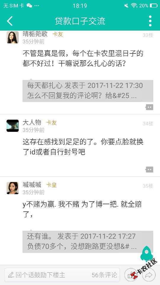 有人说，很多卡农的老铁们都不靠谱，只会冷眼看世界。但是在我出事的那一刻 ...86 / 作者:嘁嘁嘁 / 